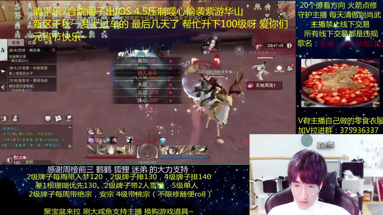 澈：粉丝带桃宗安宗 入梦140绝境宗师