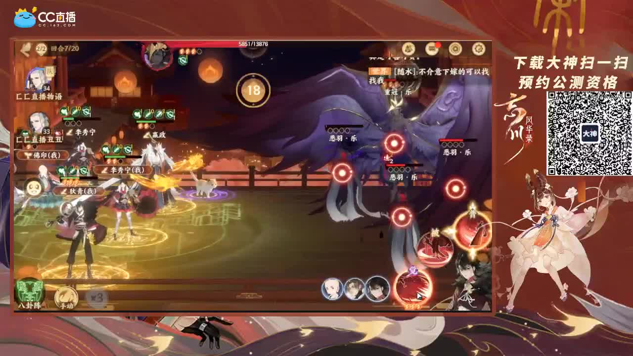 忘川风华录走起！ 第1段