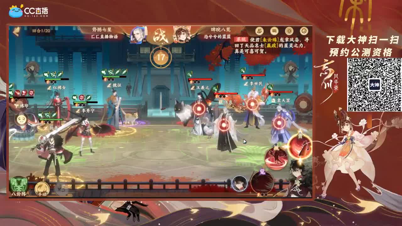 忘川风华录走起！ 第2段