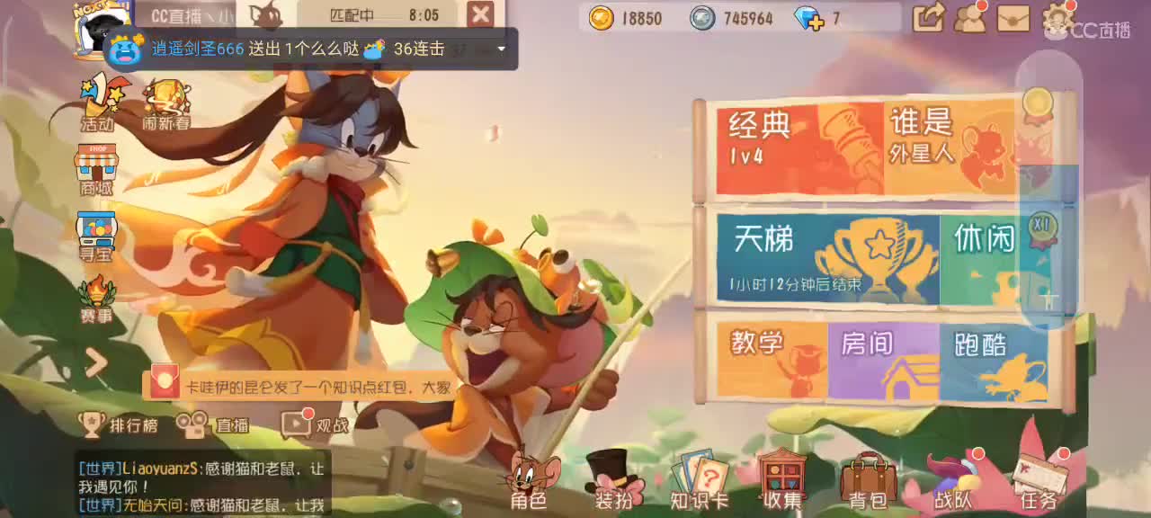 小劳开播啦～天梯和观战各路猫 第2段