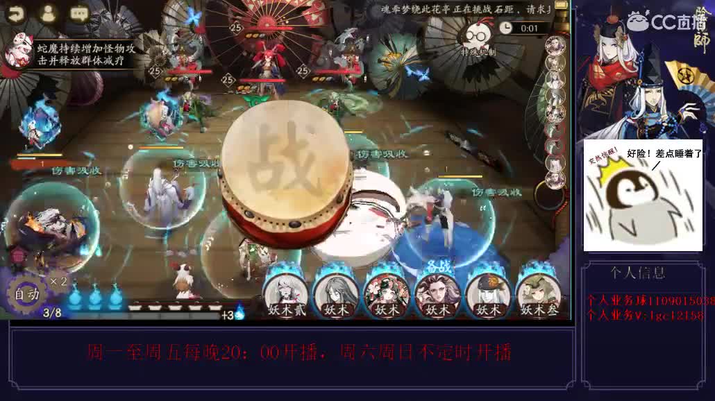 免费看号强化御魂 第1段