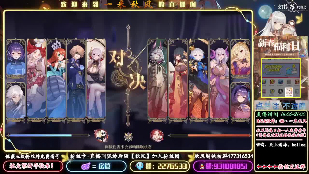 晚上7点PVP 第2段
