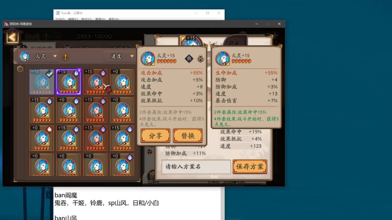 ban离教学，晚上40星左右 第1段