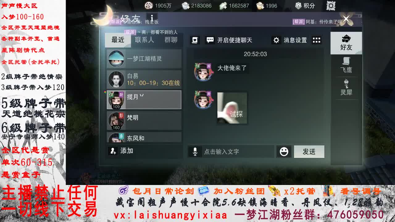 副本爱好者 第1段
