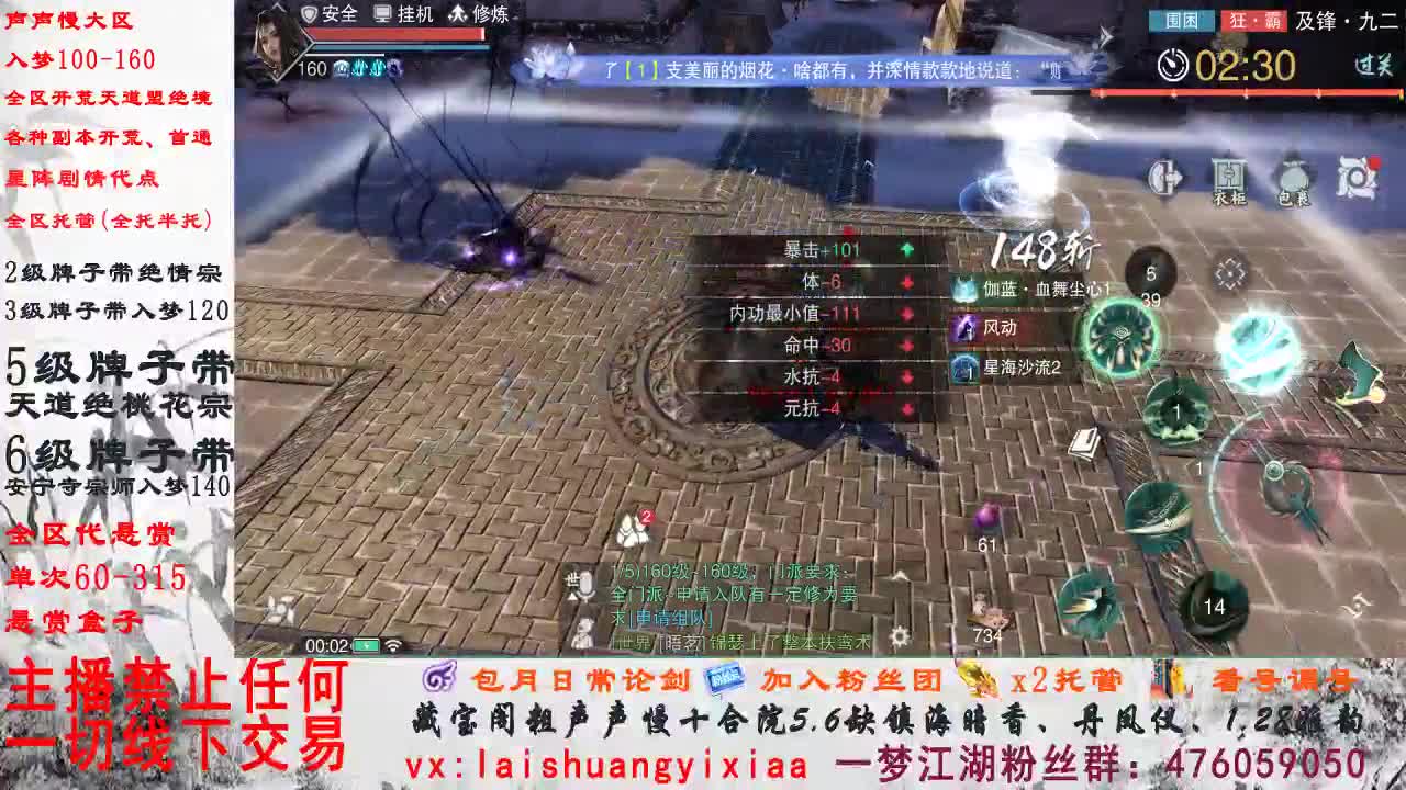 副本爱好者 第2段