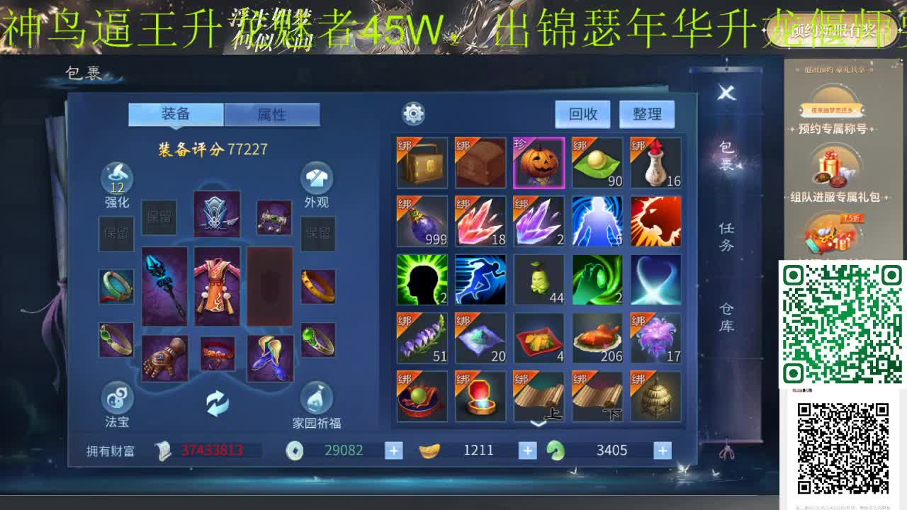船长备战新大区 第2段