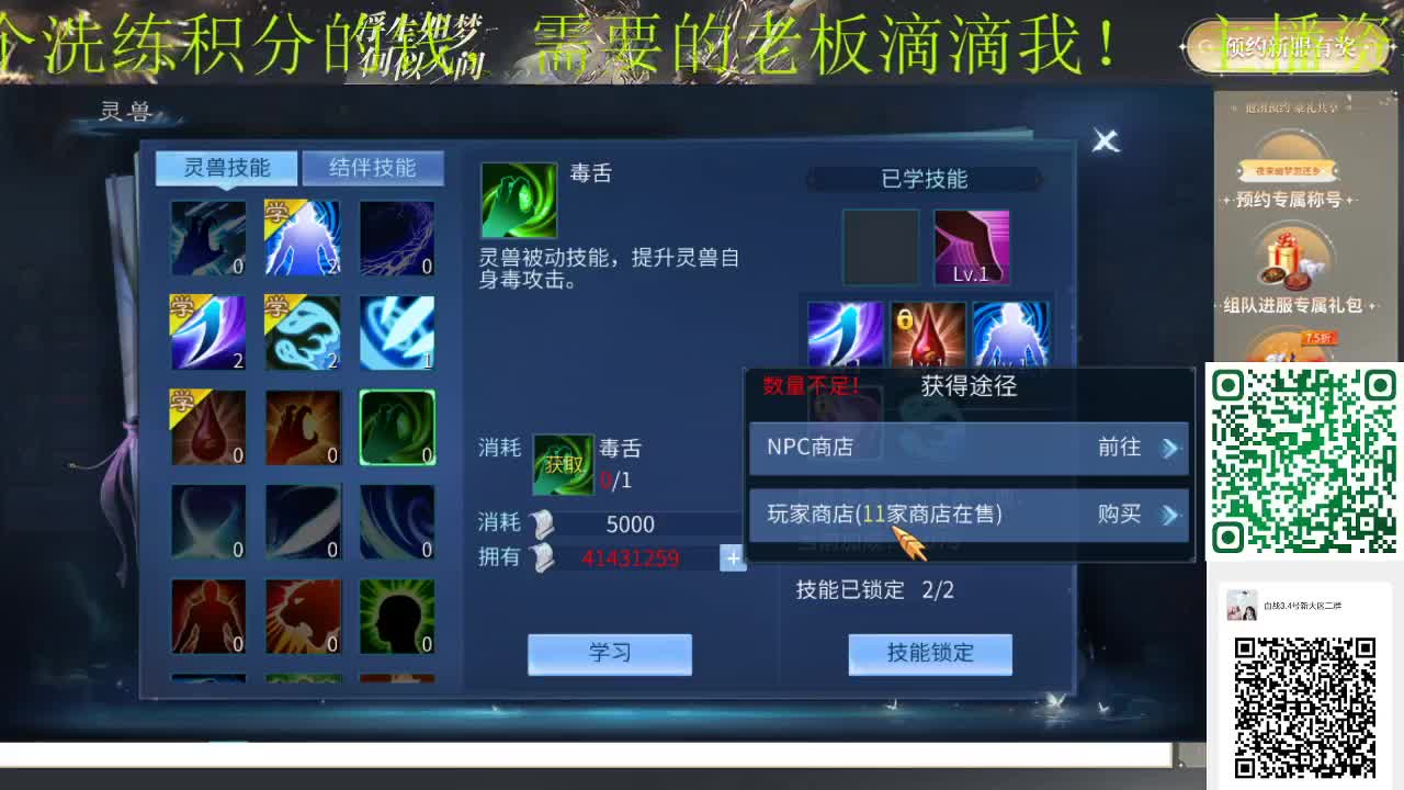 船长备战新大区 第3段