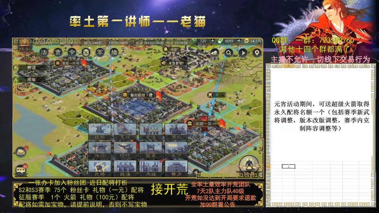 你要的永久配将 第1段