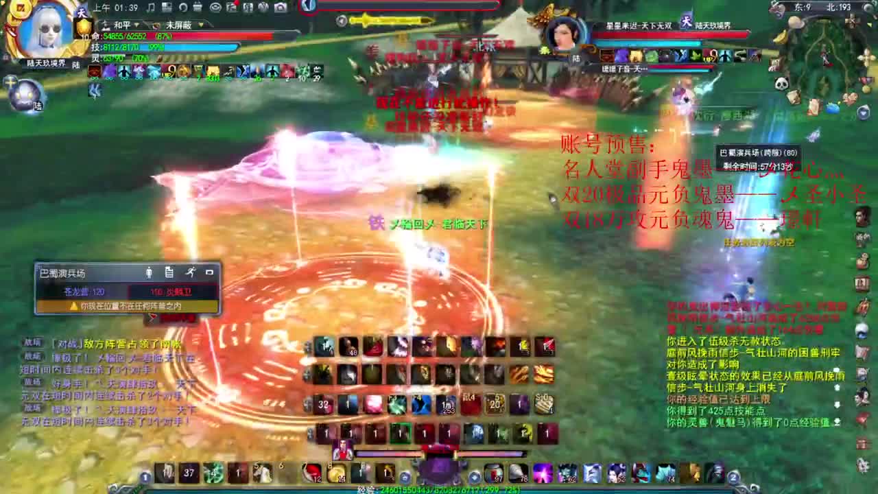 鬼墨入阵曲