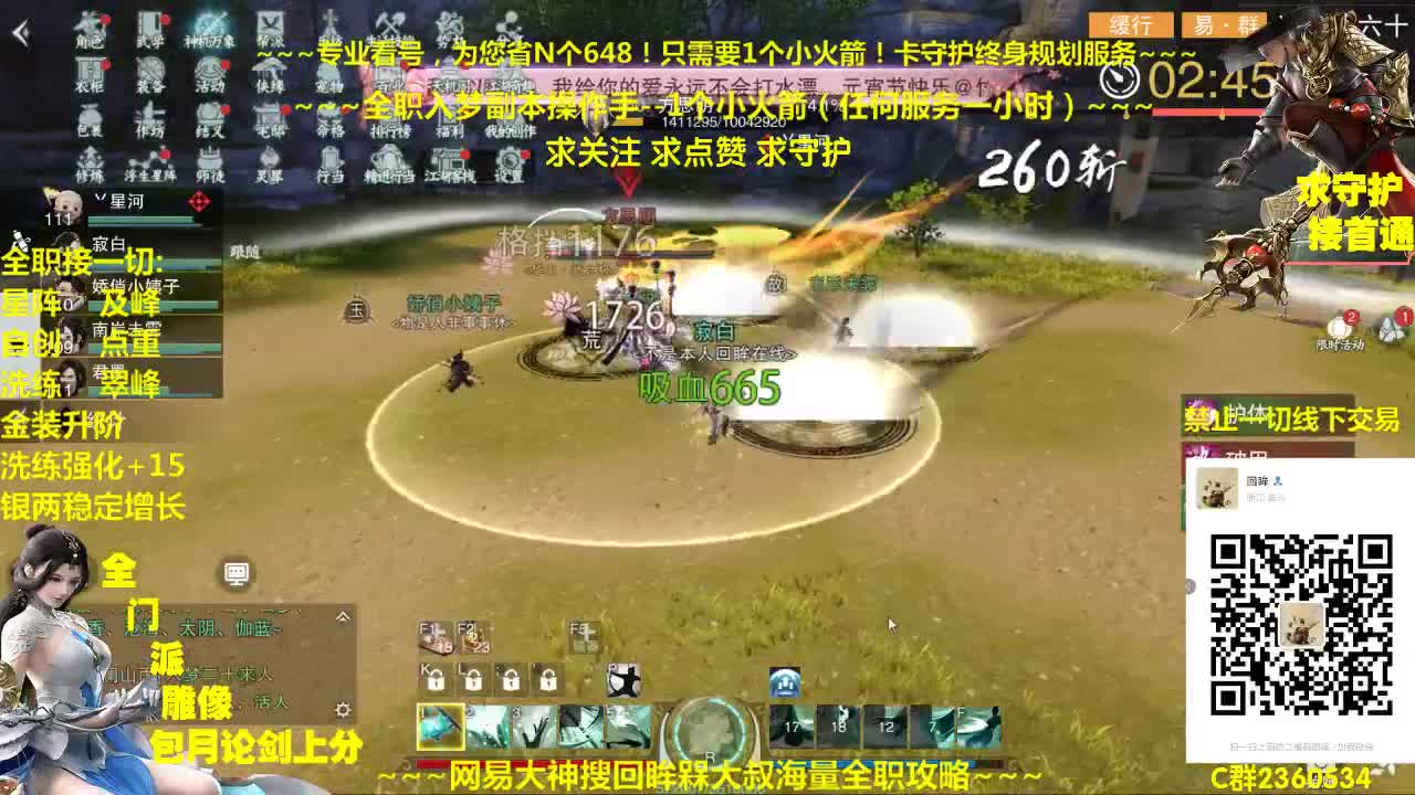官方指定看号规划~账号收售估价~全职及峰~疯癫论剑 第1段