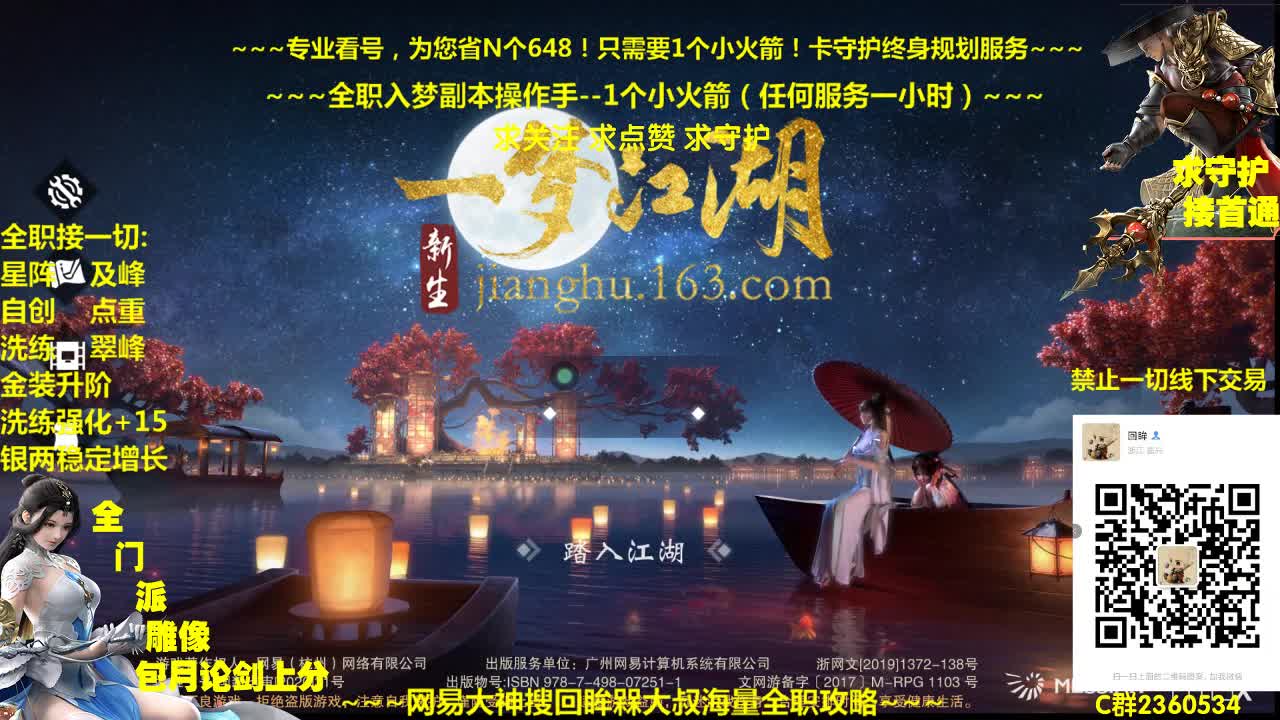 官方指定看号规划~账号收售估价~全职及峰~疯癫论剑 第2段