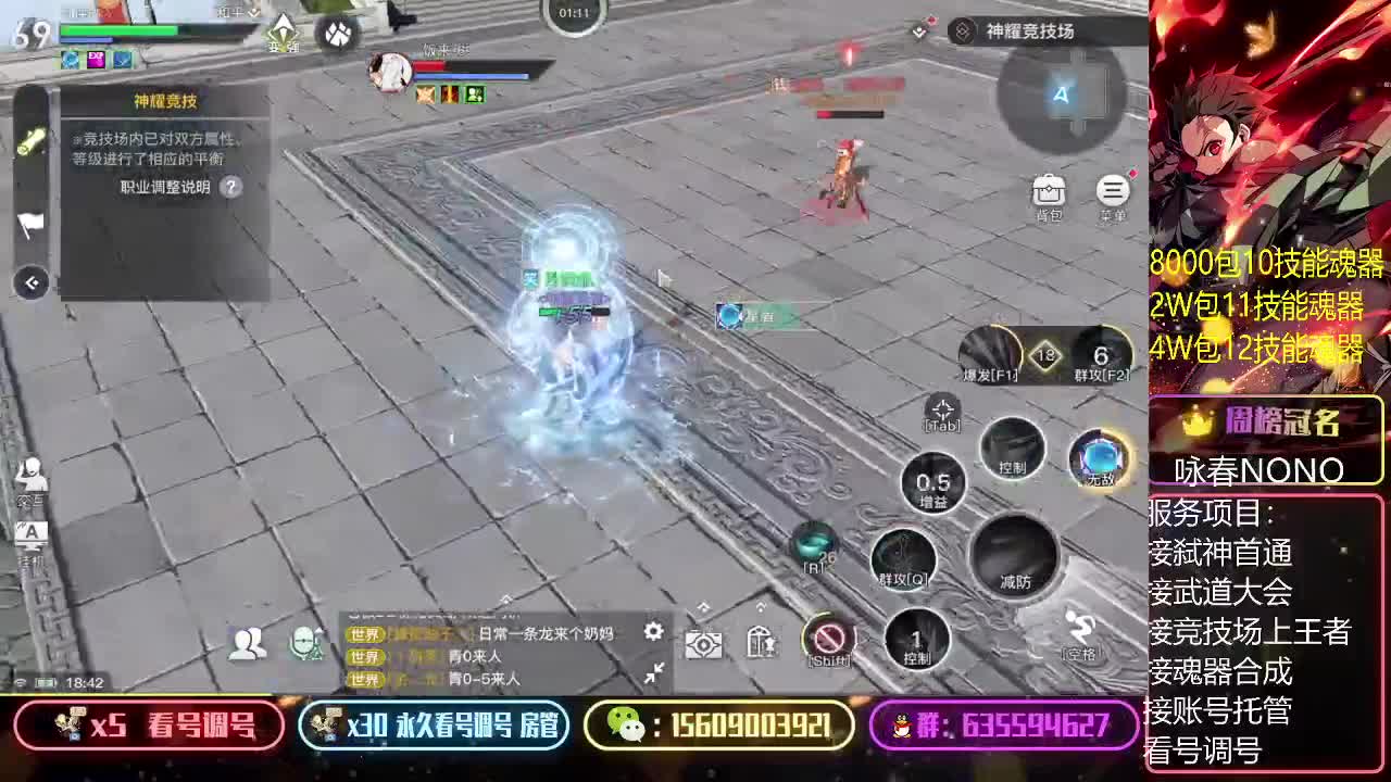 接竞技场王者首通看号调号 第1段