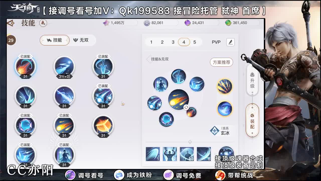 冲冲冲！ 第2段