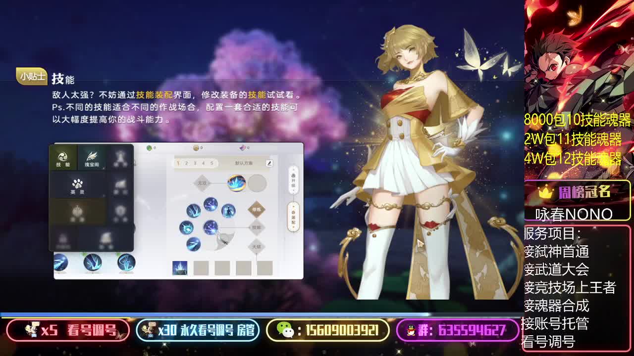 接竞技场王者首通看号调号 第3段
