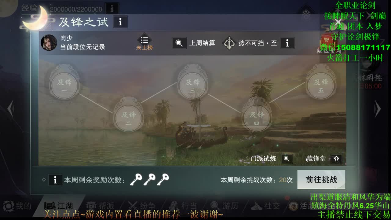 全职 专业团队接各种（暗香云梦华山最专业） 第2段