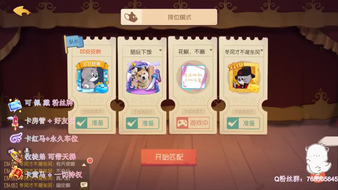 带粉上分~ 第2段
