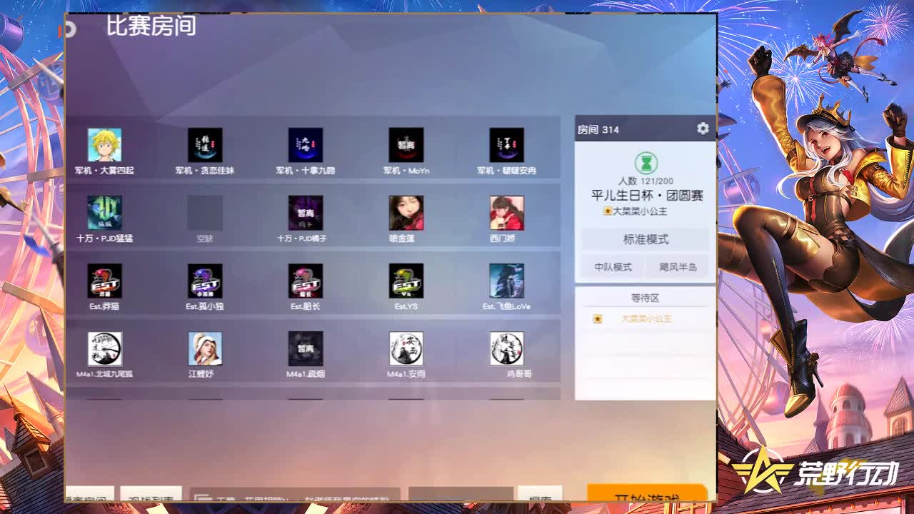 平儿老师❤生日快乐杯 第1段
