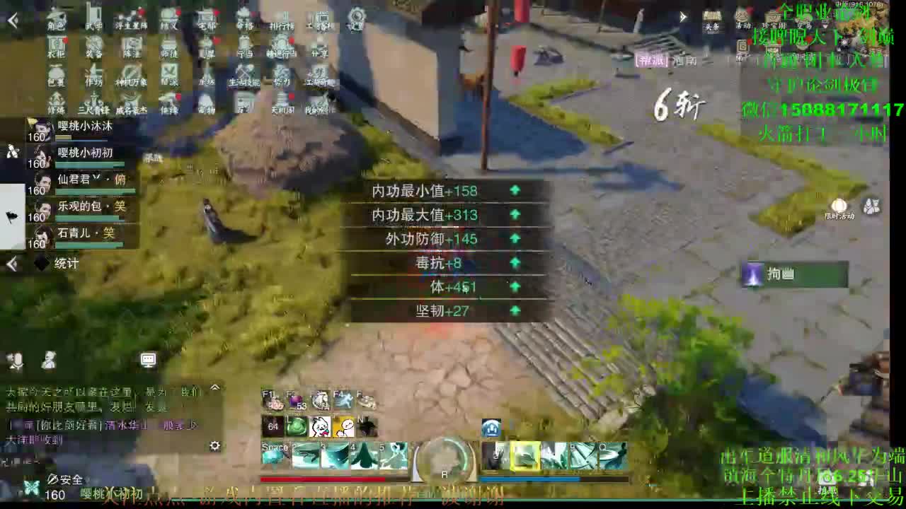 全职 专业团队接各种（暗香云梦华山最专业） 第2段