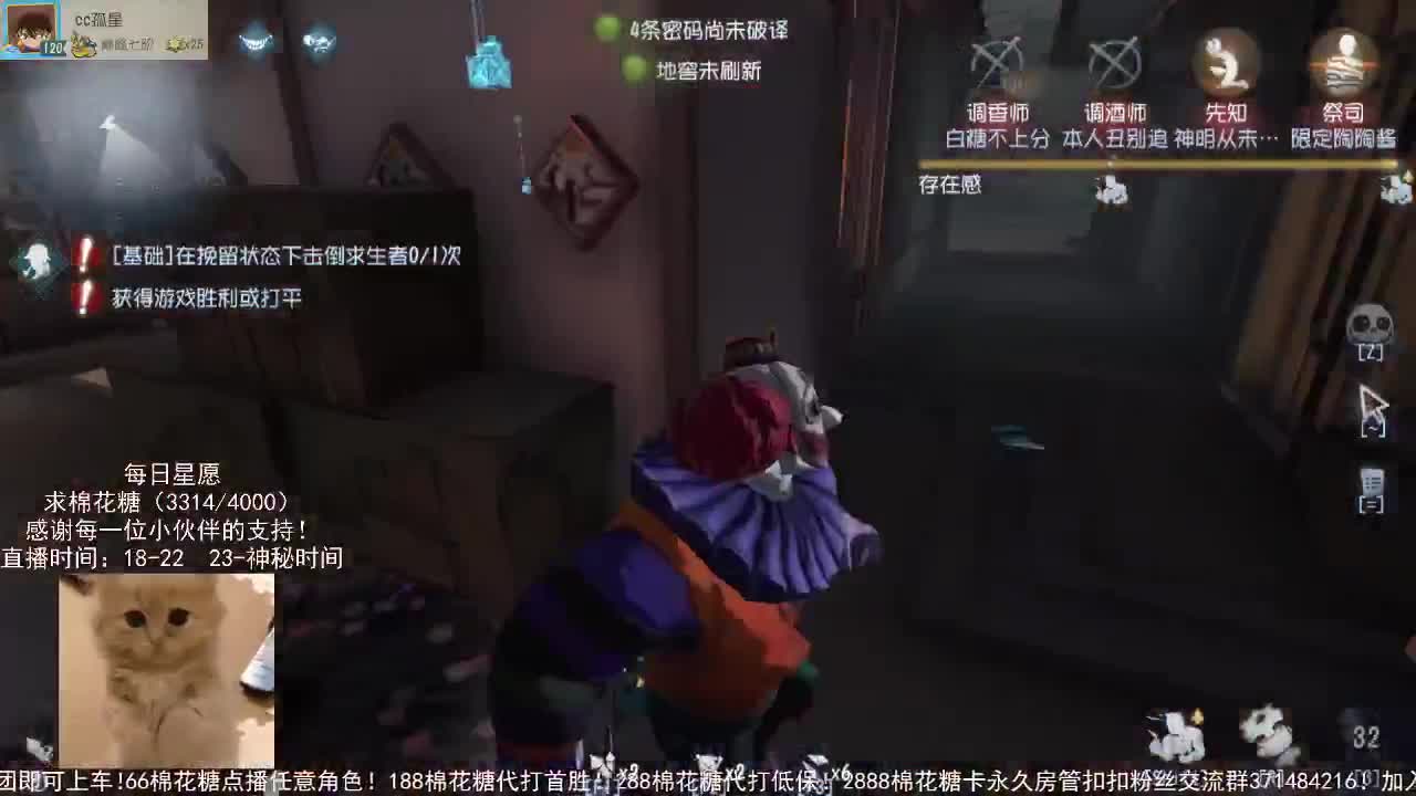 仙人伴你入眠~ 第2段