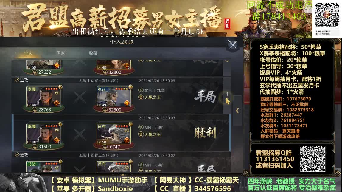 专业套娃 副业配将 第1段
