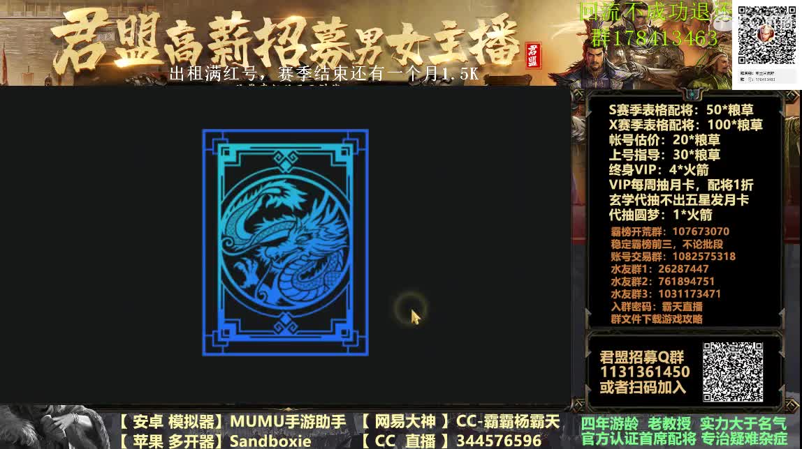 专业套娃 副业配将 第2段