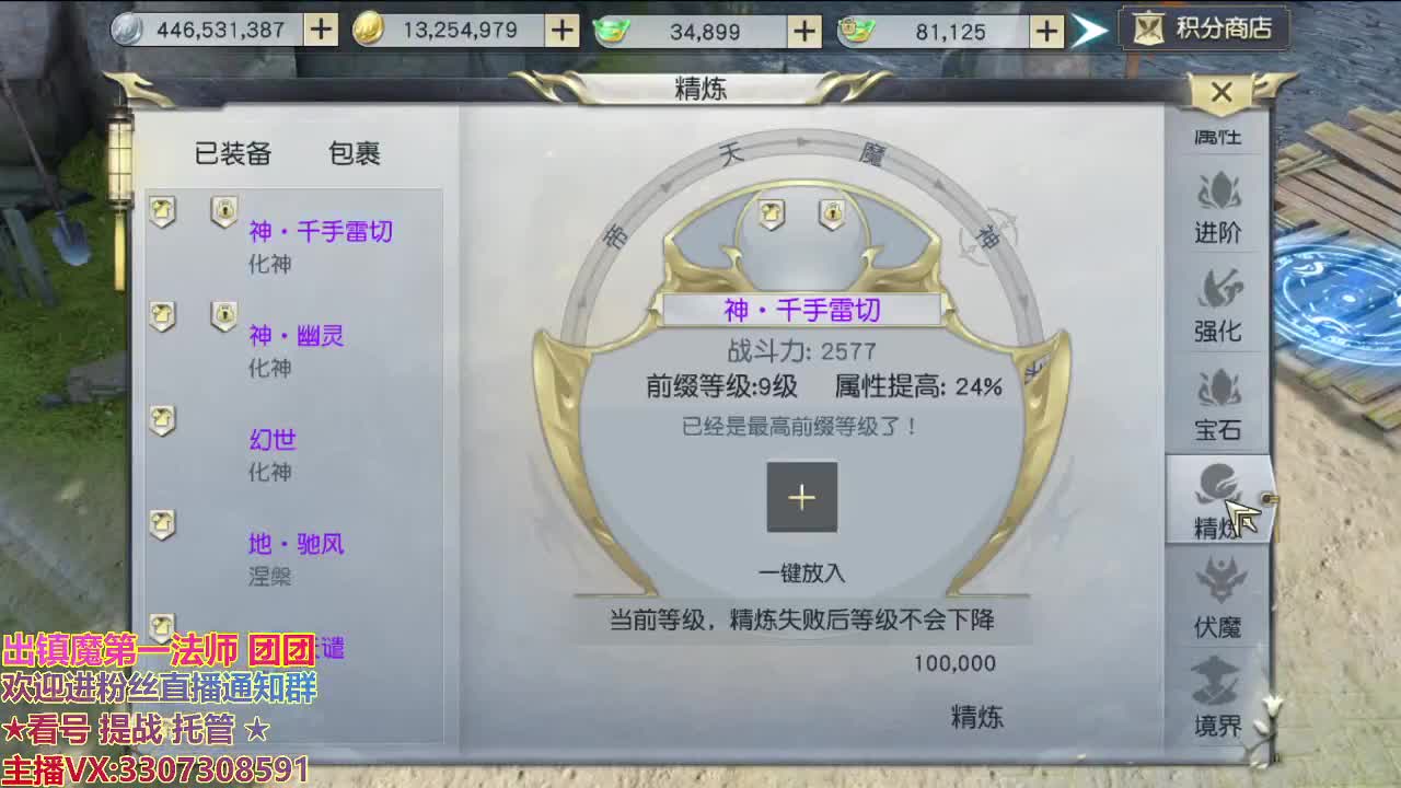 直播间看号提战 第2段