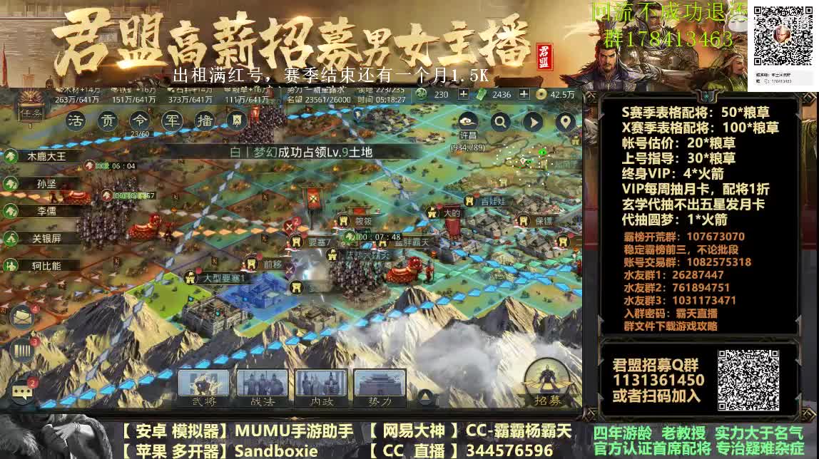 专业套娃 副业配将 第3段