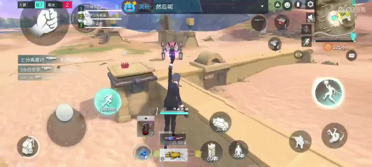 今晚八点五十分粉丝福利赛 第1段