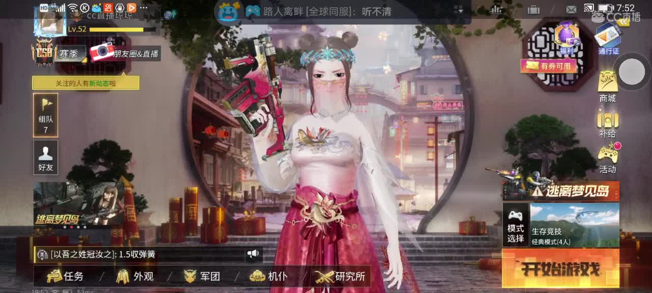 今晚八点五十分粉丝福利赛 第2段