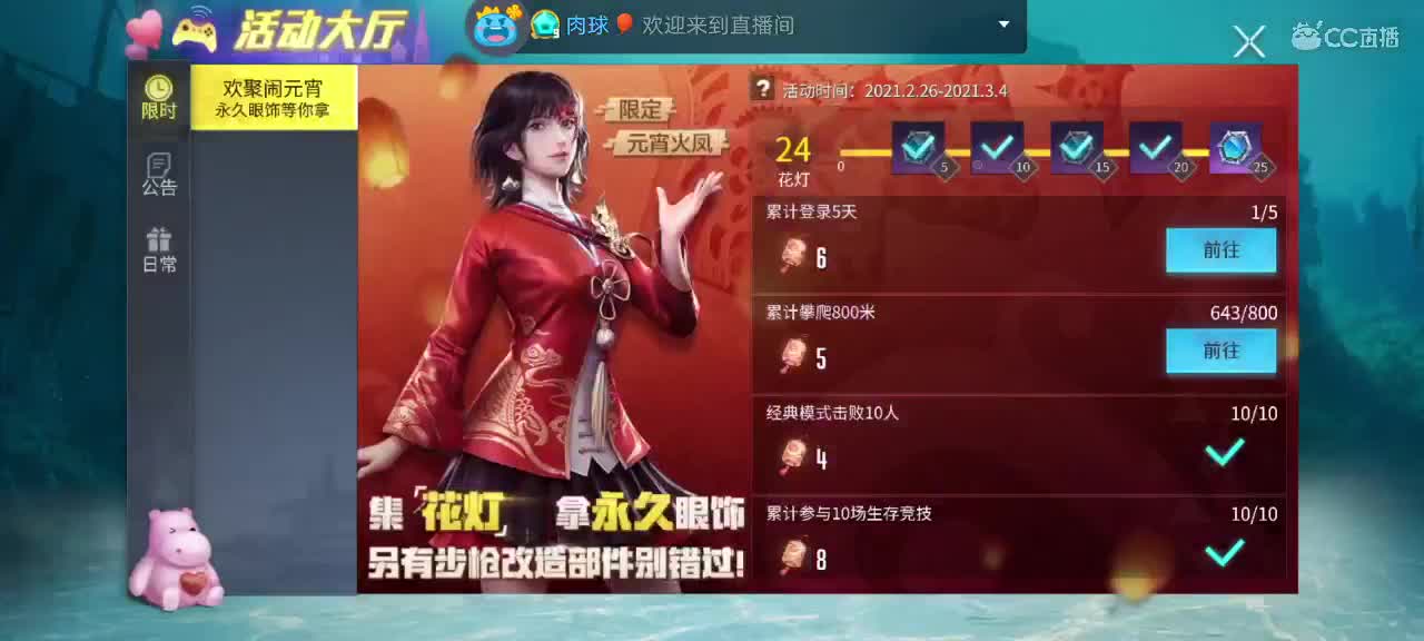 今晚八点五十分粉丝福利赛 第3段