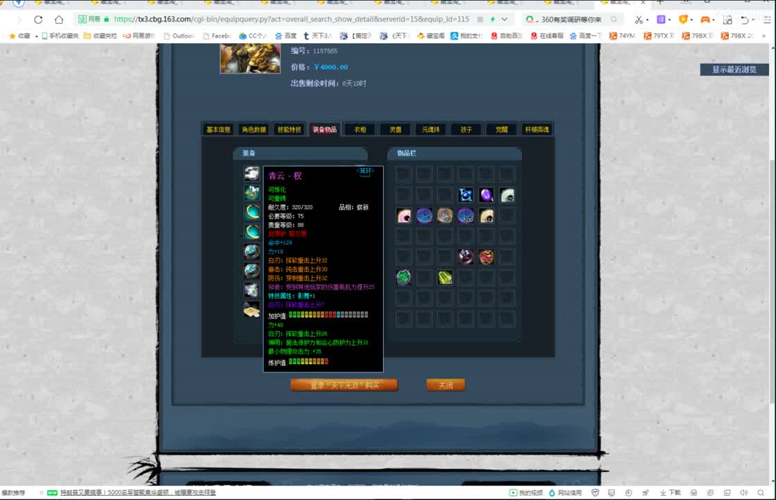 午夜骚云麓 第1段