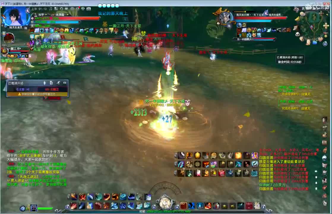 午夜骚云麓 第2段