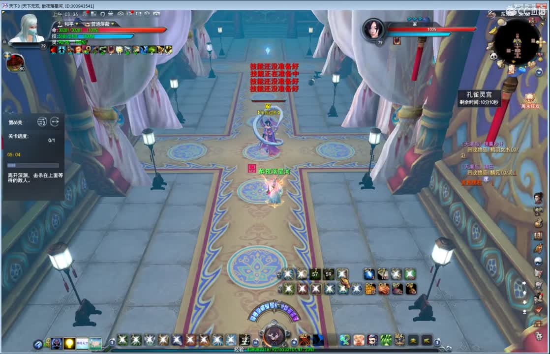 午夜骚云麓 第3段