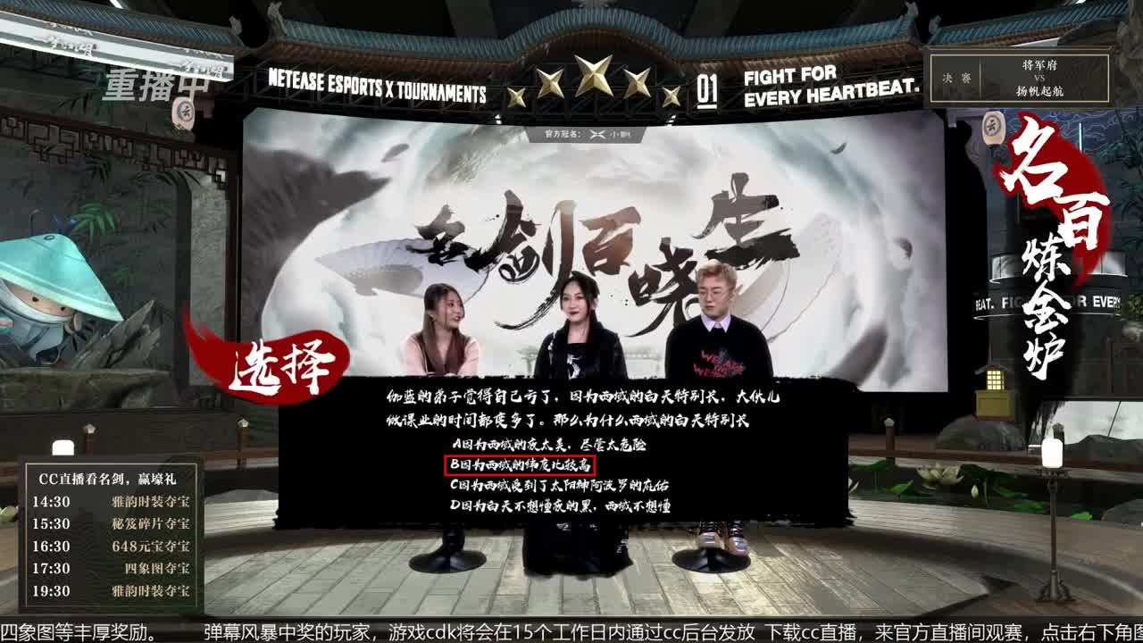 恭喜扬帆启航获第八届名剑天下冠军 第3段