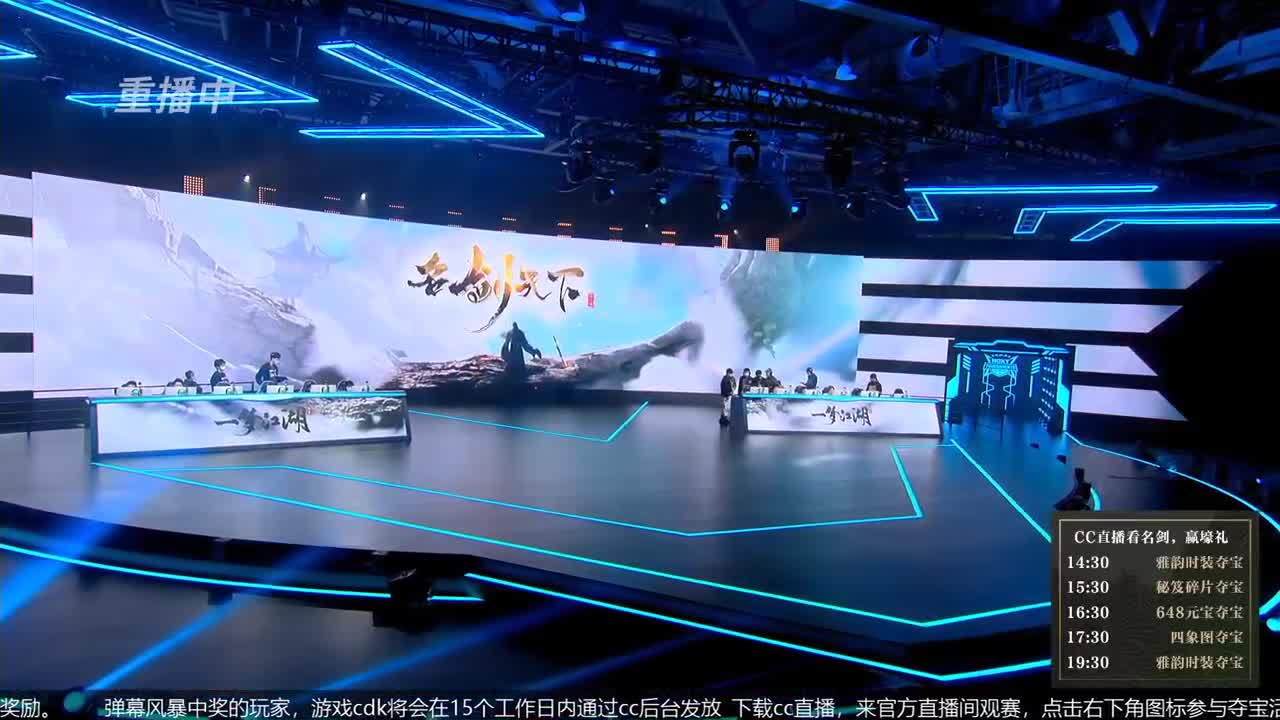 恭喜扬帆启航获第八届名剑天下冠军 第4段