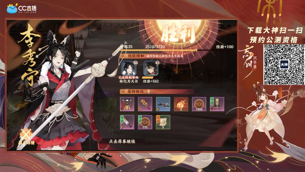 忘川风华录走起！ 第1段