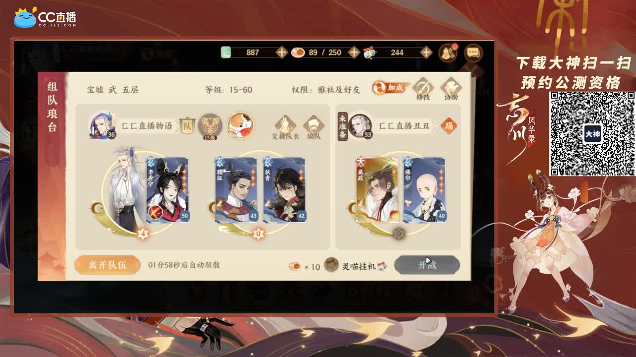 忘川风华录走起！ 第2段