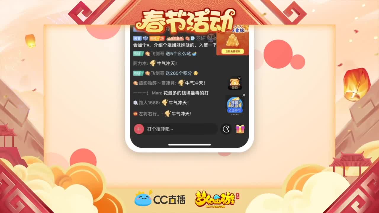 CC元宵喜乐会 第2段