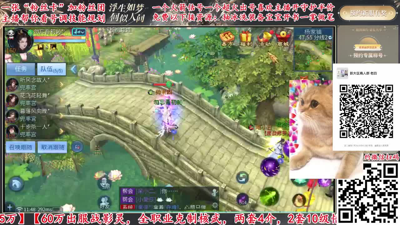 新大区预约扫描右下角二维码 第2段