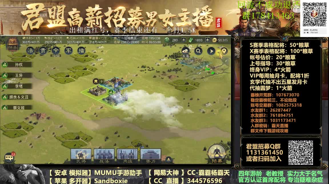专业套娃 副业配将 第1段