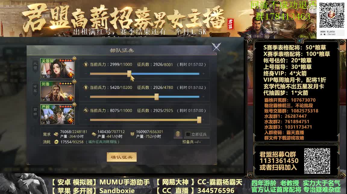 专业套娃 副业配将 第3段