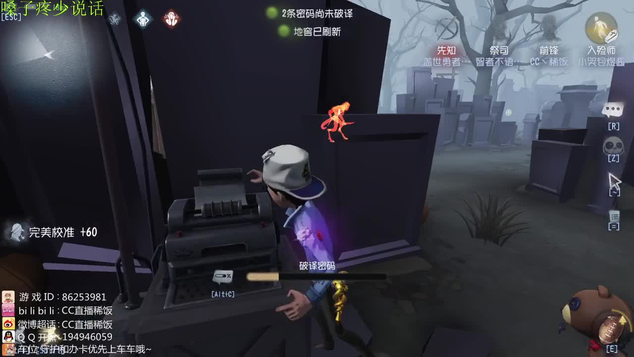 我可能玩了假的前锋~