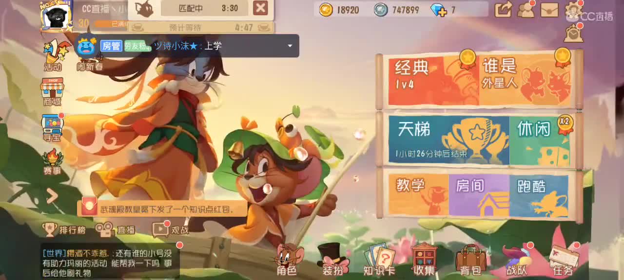 小劳开播啦～天梯和观战各路猫