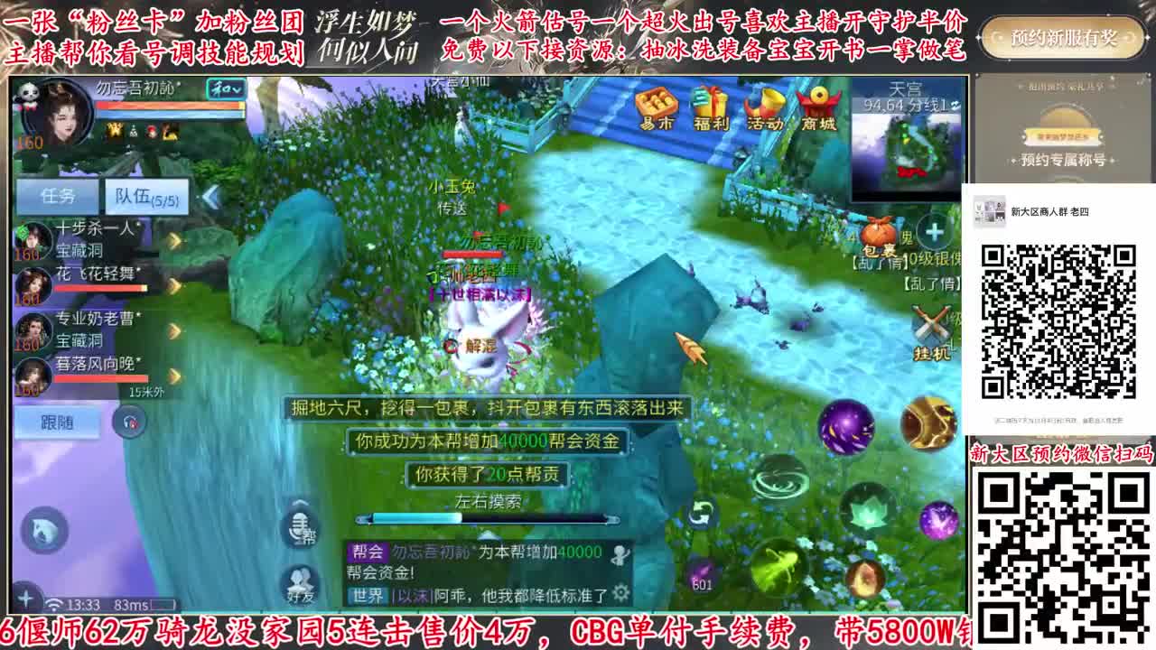 新大区预约扫描右下角二维码