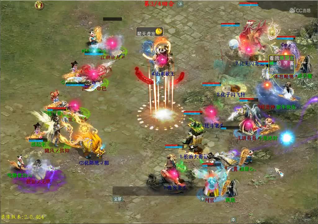 第40届甲级比武天涯龙VS天涯虎