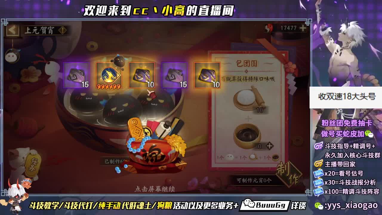 营业啦 寻找大头号 第2段