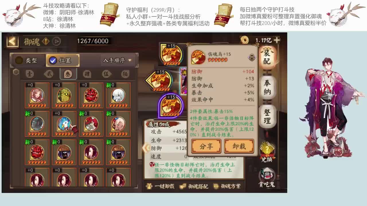 和老徐一起斗技提速 第2段