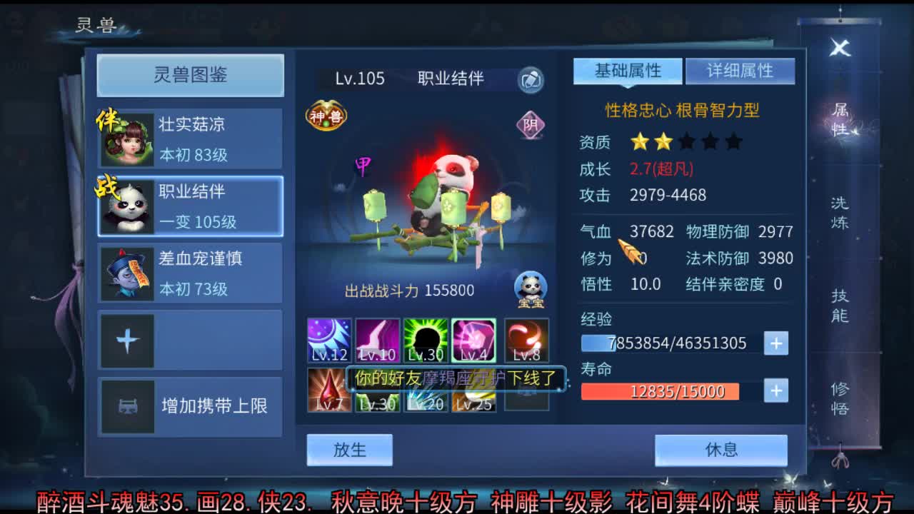 佳话连篇 第1段