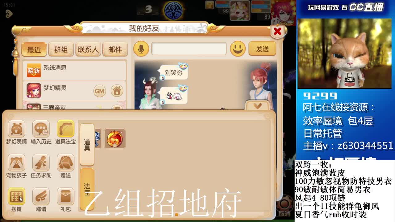 蜃境滴滴接各等级通关排行 第1段