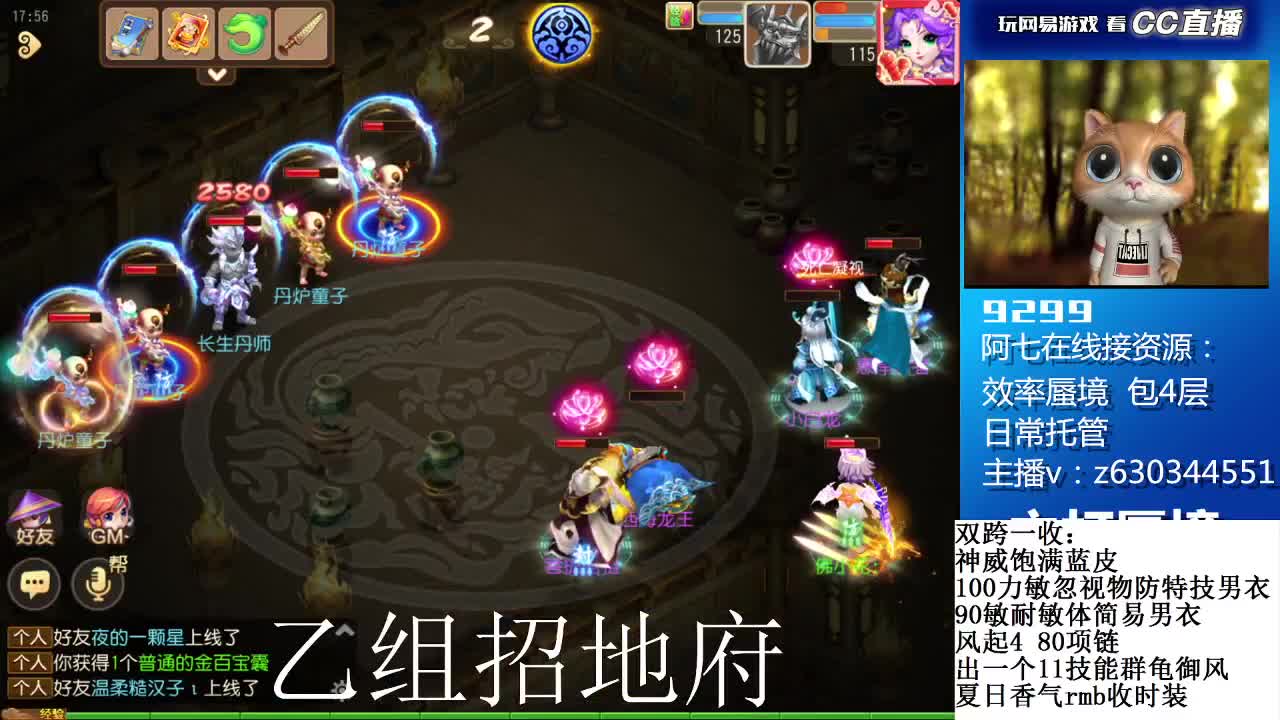 蜃境滴滴接各等级通关排行 第2段